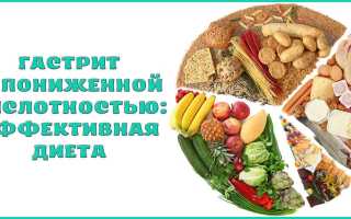 Правильная диета при гастрите с пониженной кислотностью