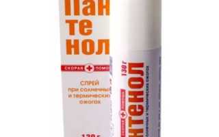 Пантенол от ожогов (спрей, мазь, гель), насколько эффективен?