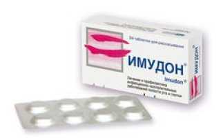 Имудон инструкция, аналоги подешевле, отзывы