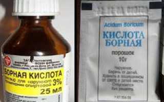 Борная кислота в ухо применение для взрослых и детей