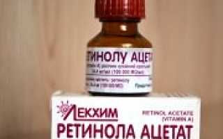 Витамин А в масле: польза и вред Ретинола Ацетата
