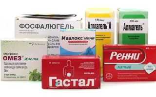 Обострение гастрита: лечение препаратами