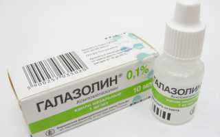 Назальные капли и гель Галазолин: показания и инструкция