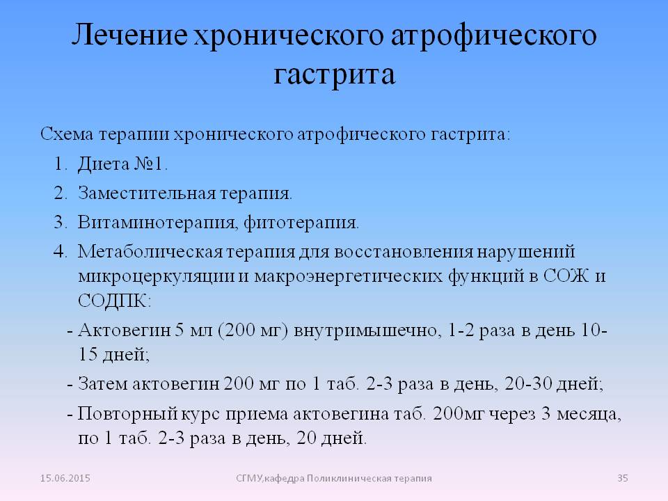 диета при атрофическом гастрите желудка меню