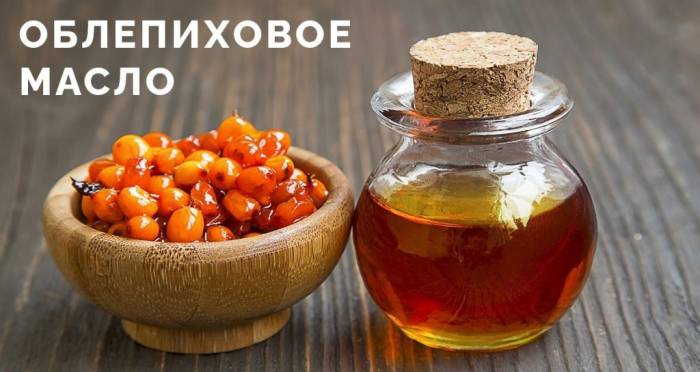 облепиховое масло при гастрите