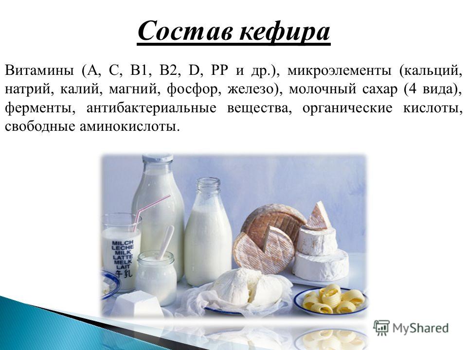 можно ли кефир при гастрите
