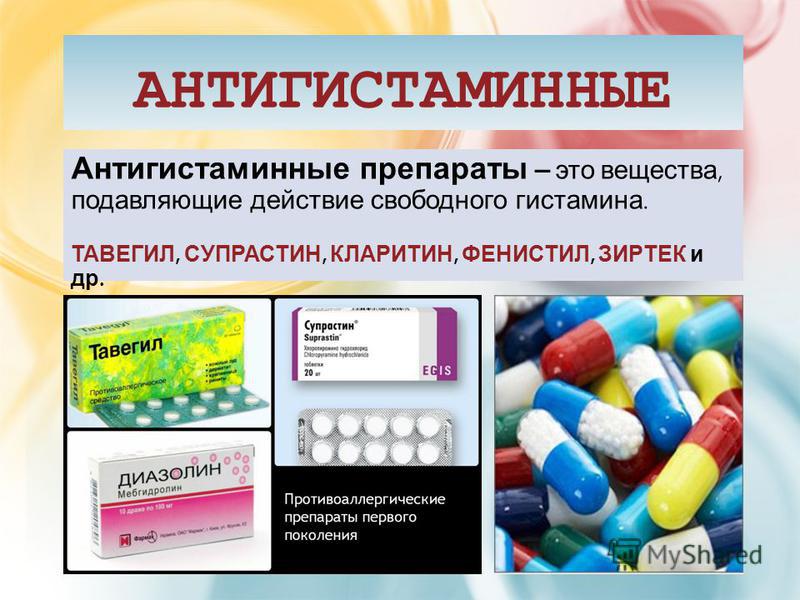 препараты для лечения гастрита 