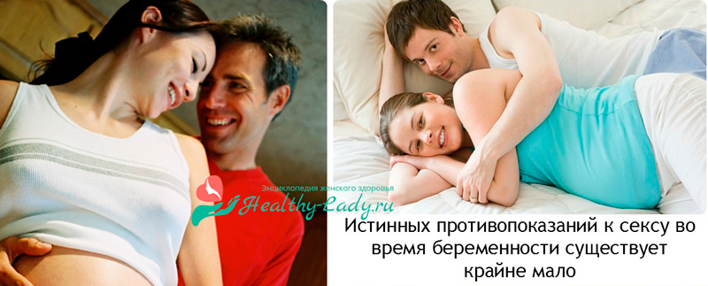 Отношения с мужем перед родами