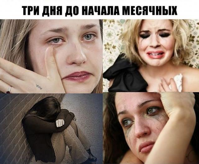 плаксивость
