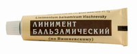 Мазь Вишневского