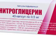 Как принимать нитроглицерин?