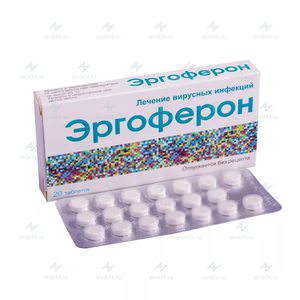 Эргоферон – противовирусный препарат нового поколения