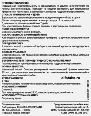 Инструкция к таблеткам Эргоферон