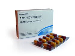 амоксициллин - отзывы