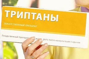 Триптаны и препараты спорыньи для лечения мигрени