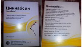 Циннабсин – инструкция по применению, аналоги дешевле