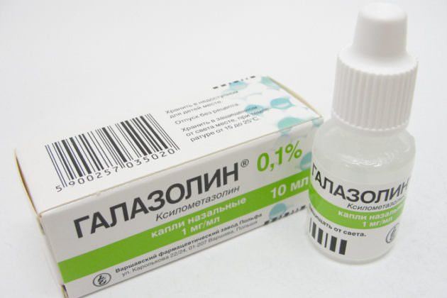 Галазолин