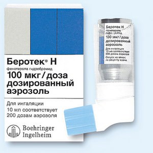 Лекарство для ингаляций