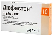 отмена дюфастона при беременности