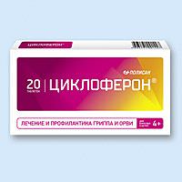 Циклоферон или арбидол - что лучше