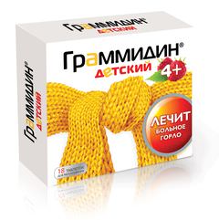 grammidin dlya detej