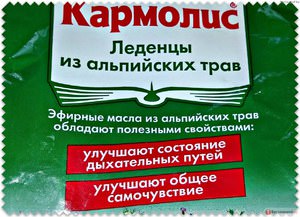Леденцы от боли в горле