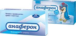 Анаферон - дешевые аналоги (список), инструкция