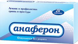 Анаферон противопоказания