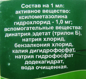 Капли назальные Лекко Риностоп - преимущества