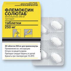 амокиклав или флемоксин