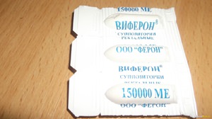 Инструкция по применению виферона