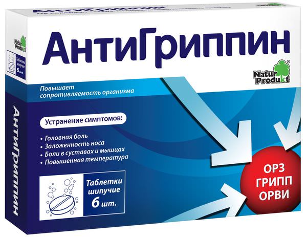 Антигриппин или терафлю?