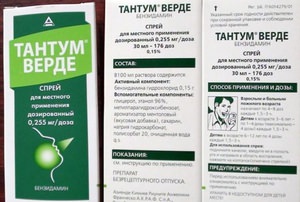 Как помогает тантум верде