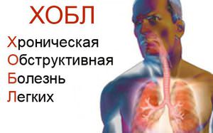 Заболевание легких