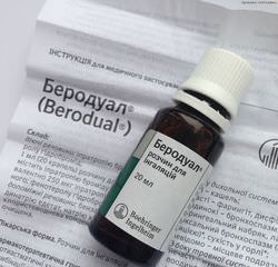 беродуал для ингаляций
