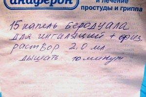 Кому назначают Беродуал для ингаляций